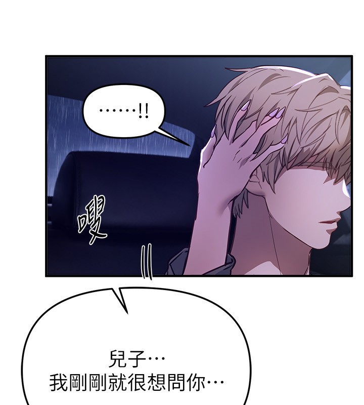 《BeautifulDays》漫画 第68話-今晚能陪我嗎?