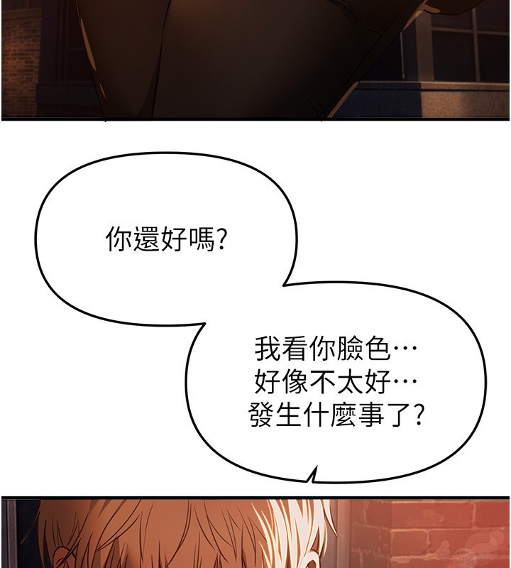 《BeautifulDays》漫画 第68話-今晚能陪我嗎?