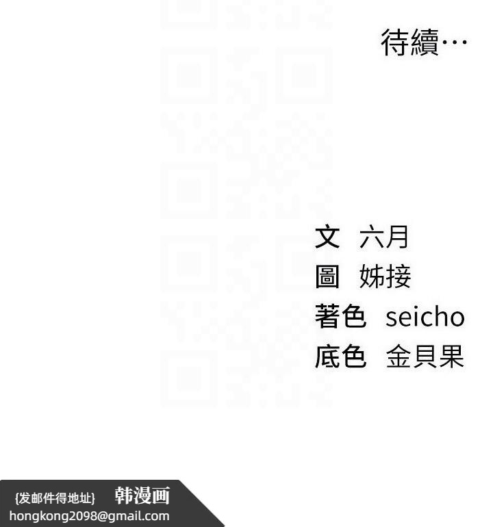 《BeautifulDays》漫画 第68話-今晚能陪我嗎?