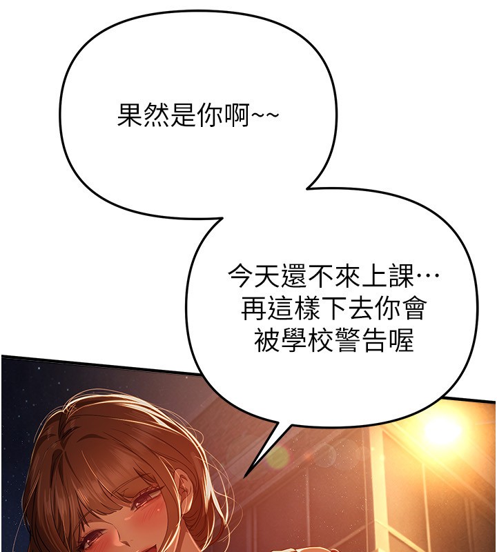 《BeautifulDays》漫画 第68話-今晚能陪我嗎?