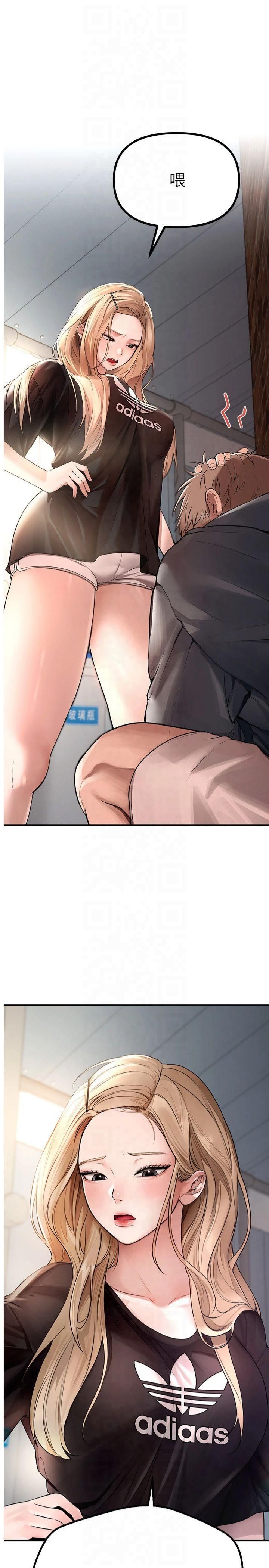 《BeautifulDays》漫画 第7話-看起來好吃嗎?