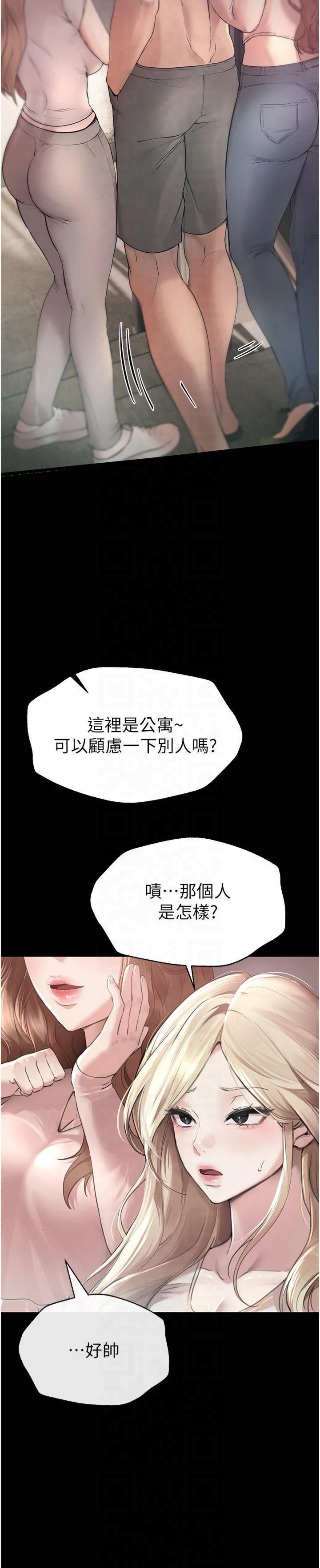 《BeautifulDays》漫画 第7話-看起來好吃嗎?