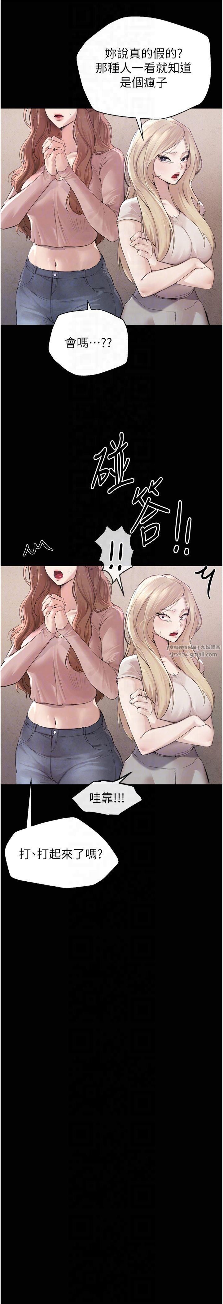 《BeautifulDays》漫画 第7話-看起來好吃嗎?
