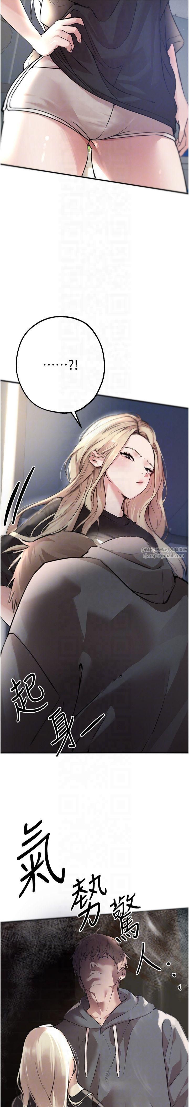 《BeautifulDays》漫画 第7話-看起來好吃嗎?