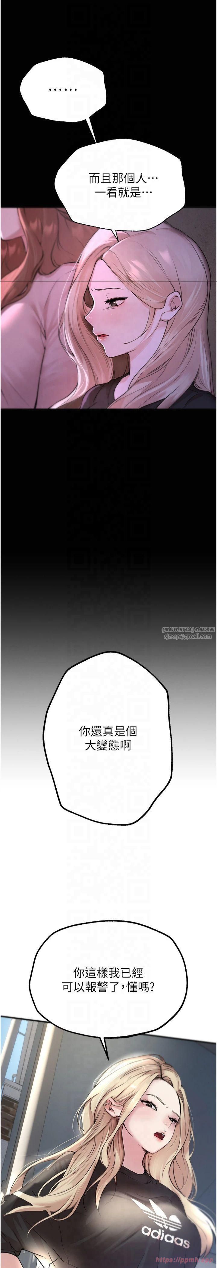 《BeautifulDays》漫画 第7話-看起來好吃嗎?