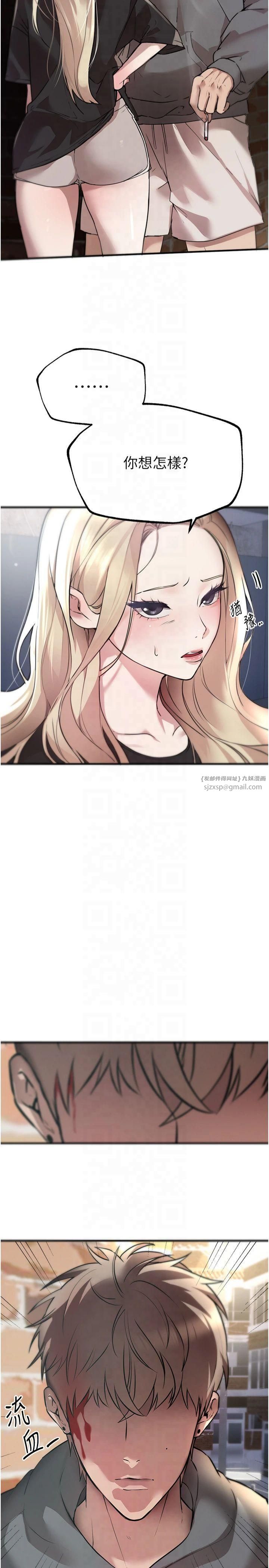 《BeautifulDays》漫画 第7話-看起來好吃嗎?