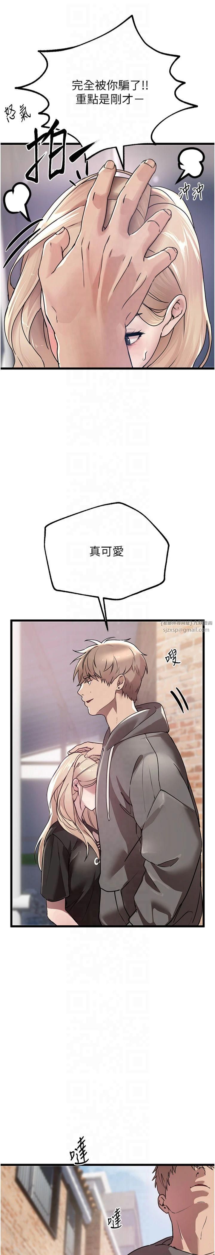 《BeautifulDays》漫画 第7話-看起來好吃嗎?