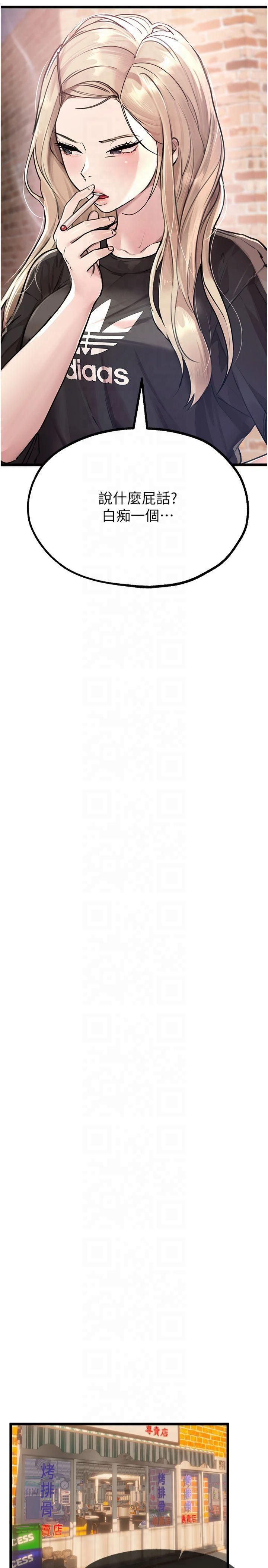 《BeautifulDays》漫画 第7話-看起來好吃嗎?