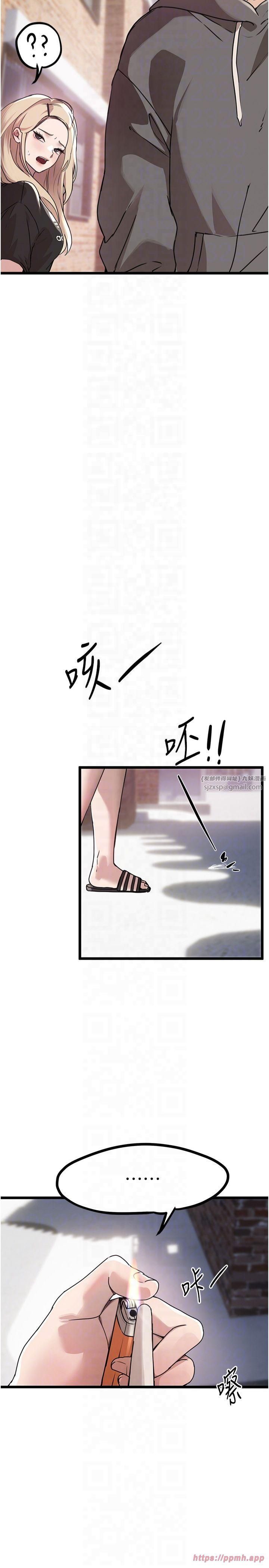 《BeautifulDays》漫画 第7話-看起來好吃嗎?