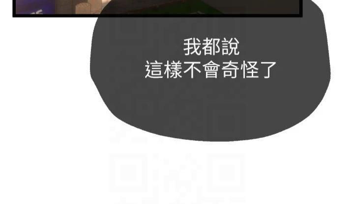 《BeautifulDays》漫画 第7話-看起來好吃嗎?