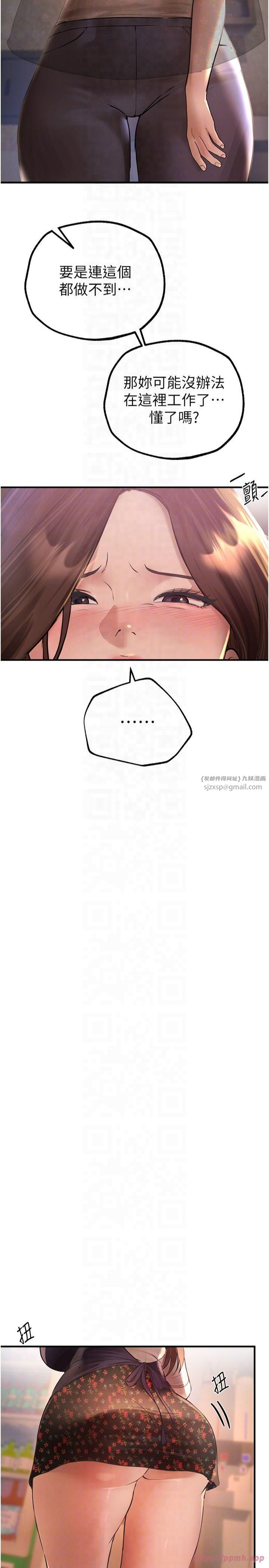 《BeautifulDays》漫画 第7話-看起來好吃嗎?