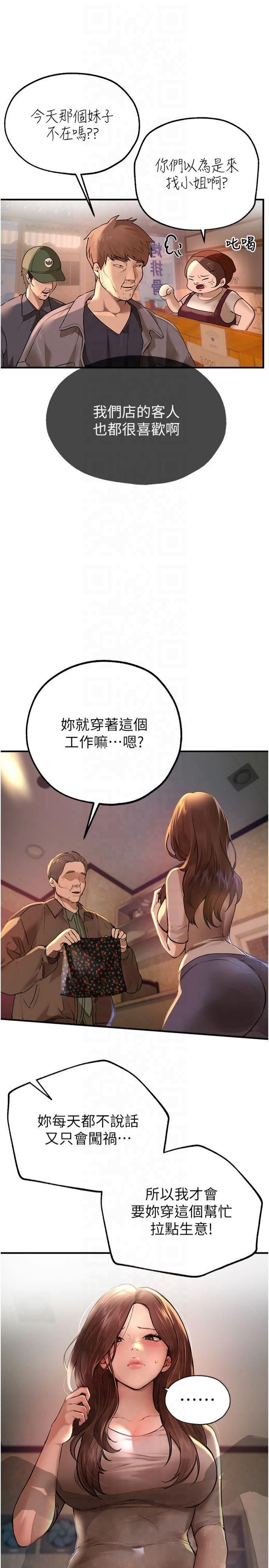 《BeautifulDays》漫画 第7話-看起來好吃嗎?
