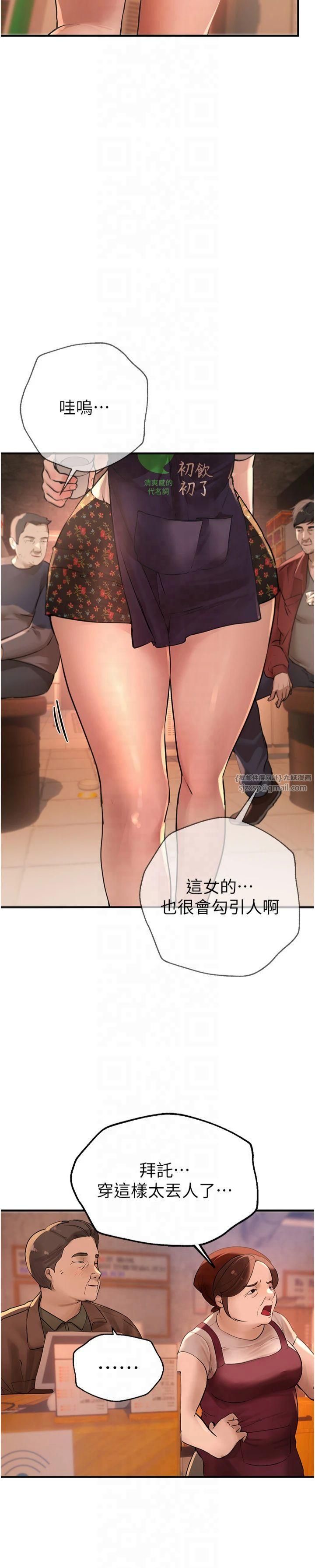 《BeautifulDays》漫画 第7話-看起來好吃嗎?