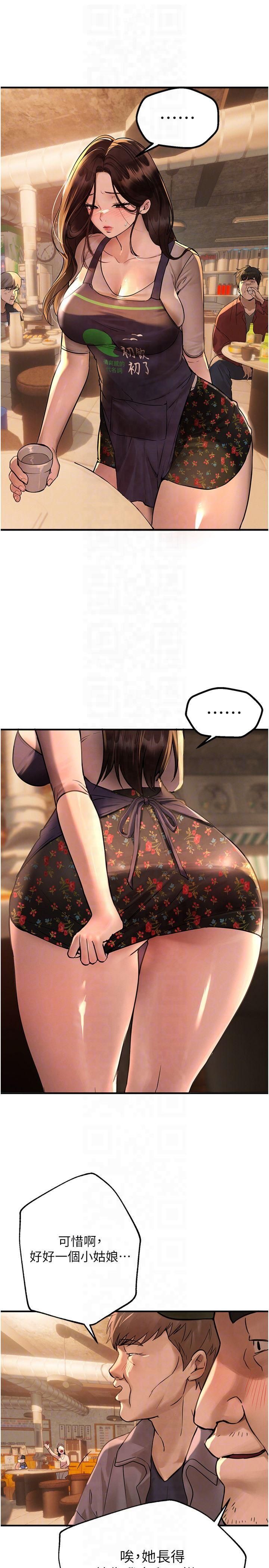 《BeautifulDays》漫画 第7話-看起來好吃嗎?