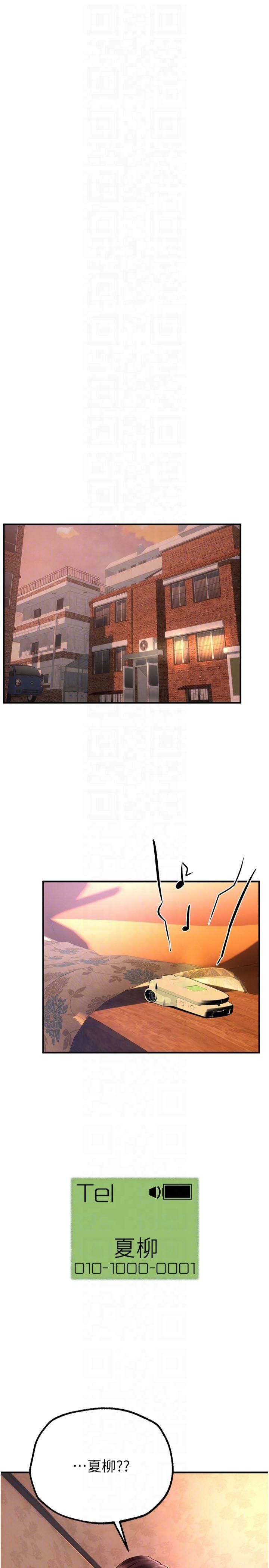《BeautifulDays》漫画 第7話-看起來好吃嗎?
