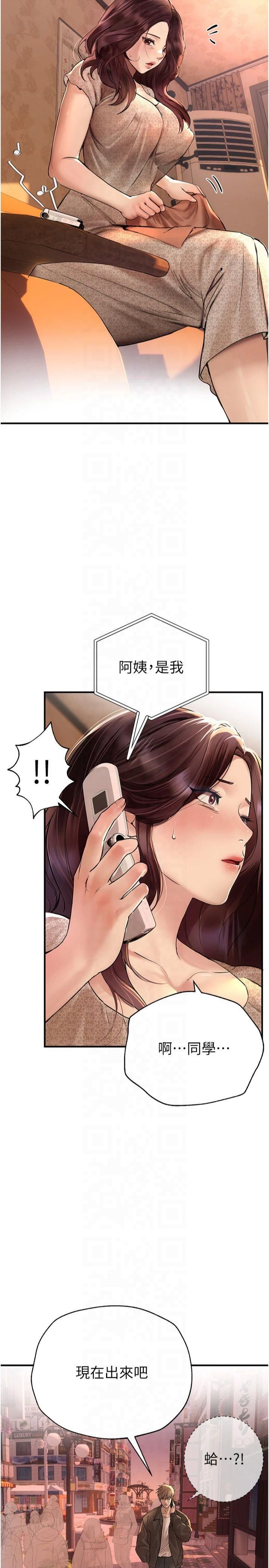《BeautifulDays》漫画 第7話-看起來好吃嗎?