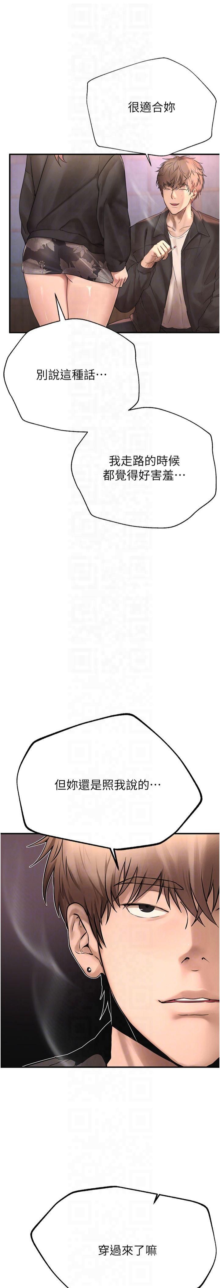 《BeautifulDays》漫画 第7話-看起來好吃嗎?