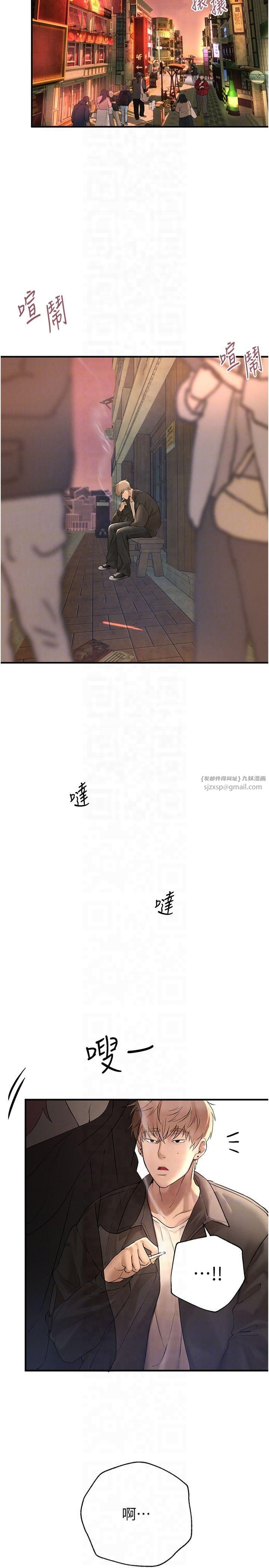 《BeautifulDays》漫画 第7話-看起來好吃嗎?