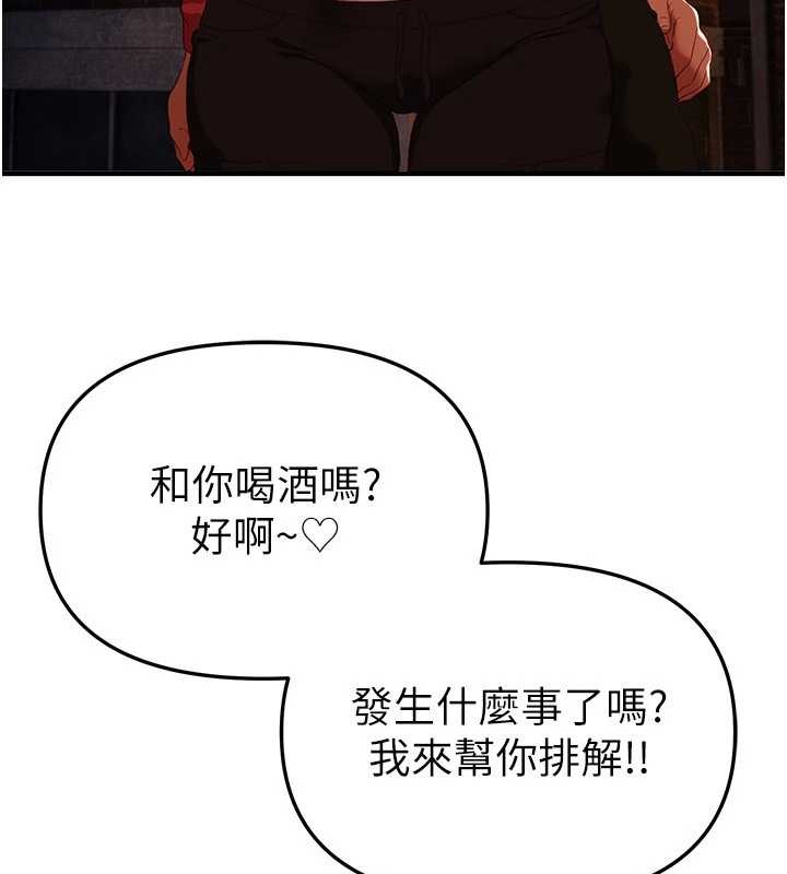 《BeautifulDays》漫画 第69話-在KTV色色的清純女大生