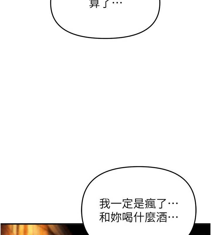 《BeautifulDays》漫画 第69話-在KTV色色的清純女大生
