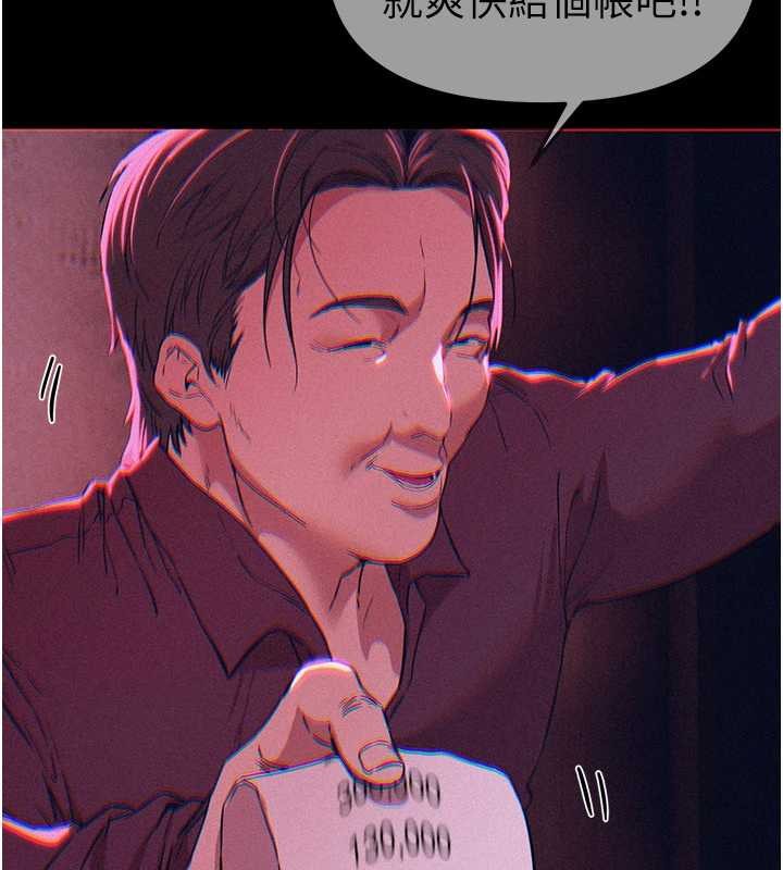 《BeautifulDays》漫画 第69話-在KTV色色的清純女大生