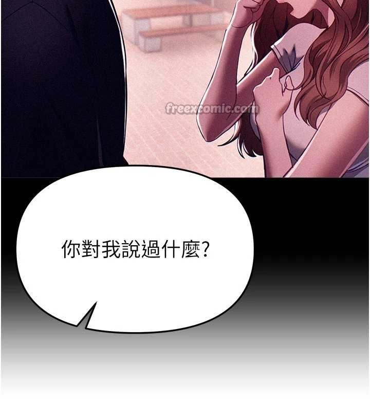 《BeautifulDays》漫画 第69話-在KTV色色的清純女大生