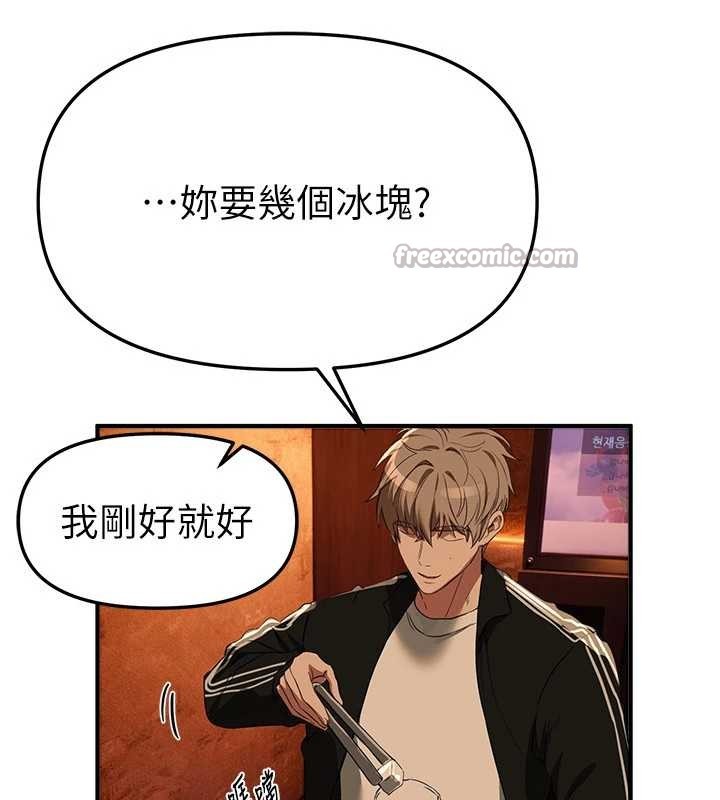 《BeautifulDays》漫画 第69話-在KTV色色的清純女大生