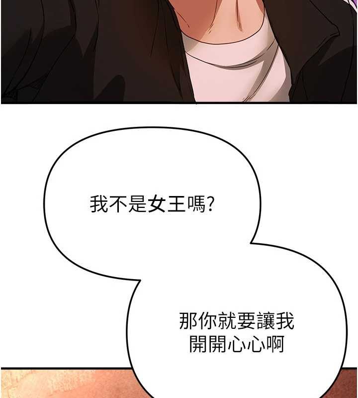 《BeautifulDays》漫画 第69話-在KTV色色的清純女大生