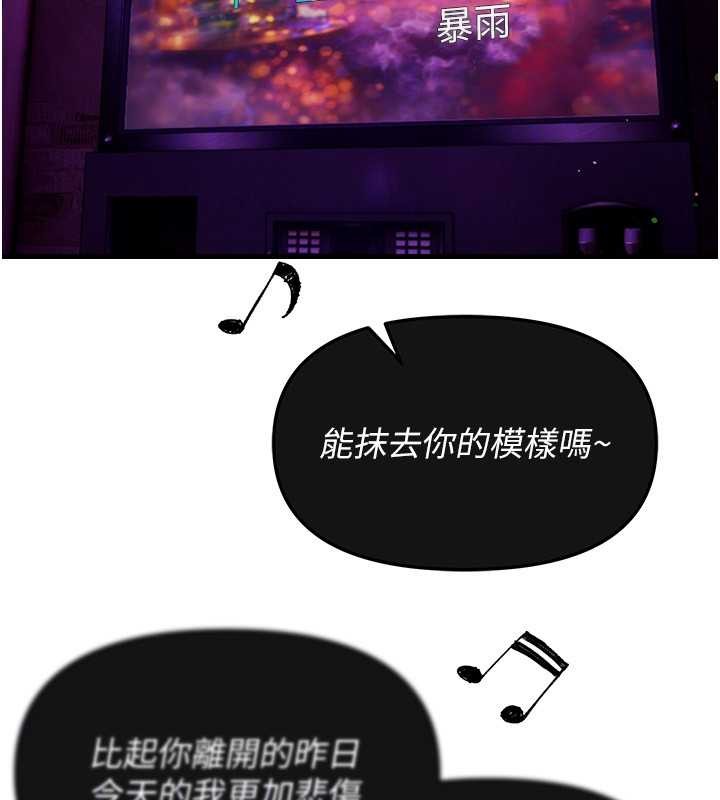 《BeautifulDays》漫画 第69話-在KTV色色的清純女大生