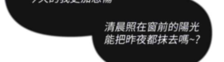 《BeautifulDays》漫画 第69話-在KTV色色的清純女大生