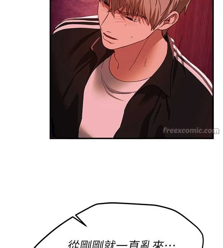 《BeautifulDays》漫画 第69話-在KTV色色的清純女大生