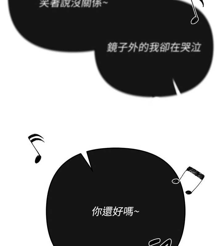 《BeautifulDays》漫画 第69話-在KTV色色的清純女大生