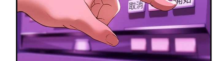 《BeautifulDays》漫画 第69話-在KTV色色的清純女大生