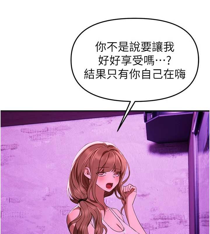 《BeautifulDays》漫画 第69話-在KTV色色的清純女大生