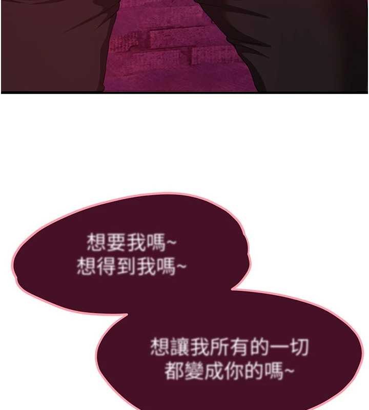 《BeautifulDays》漫画 第69話-在KTV色色的清純女大生