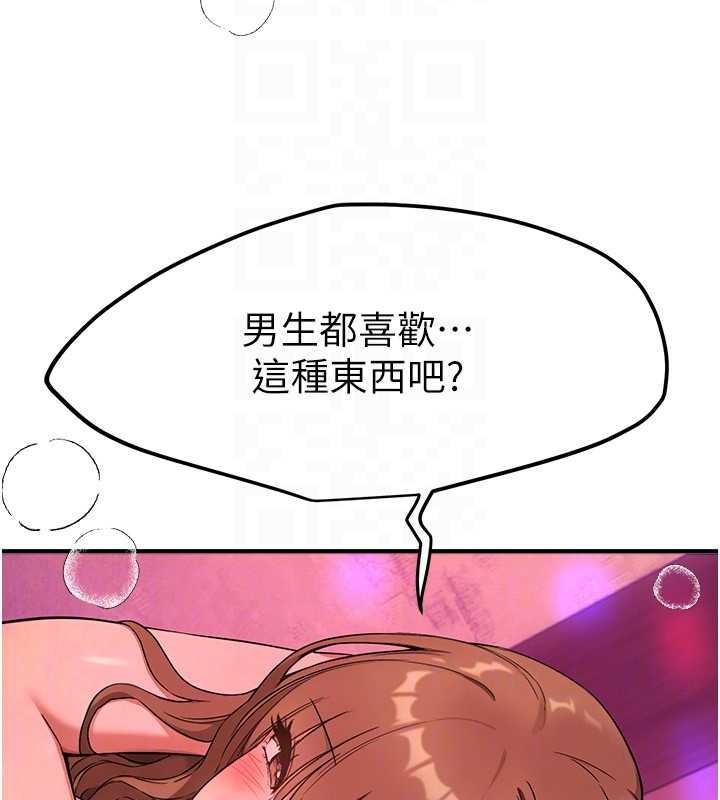 《BeautifulDays》漫画 第69話-在KTV色色的清純女大生