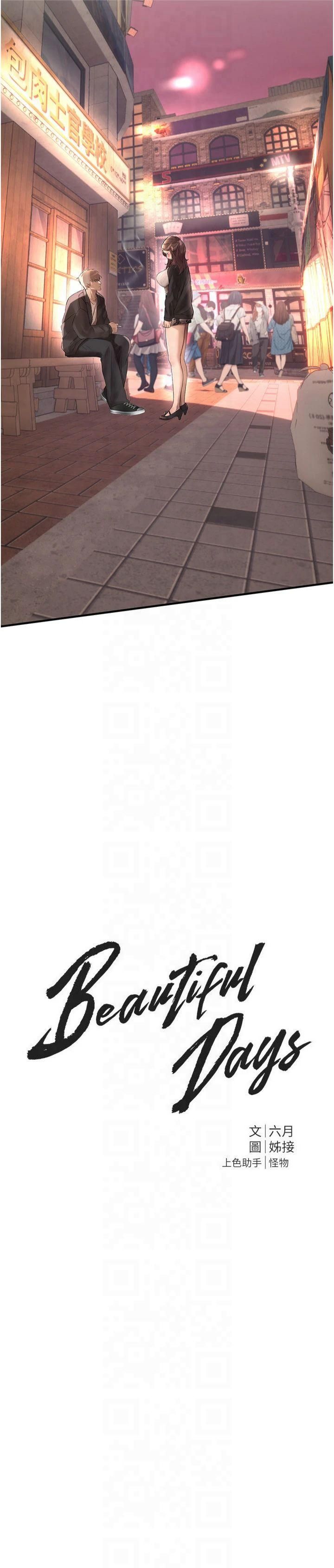 《BeautifulDays》漫画 第8話-夜晚的街道上瀰漫著香氣