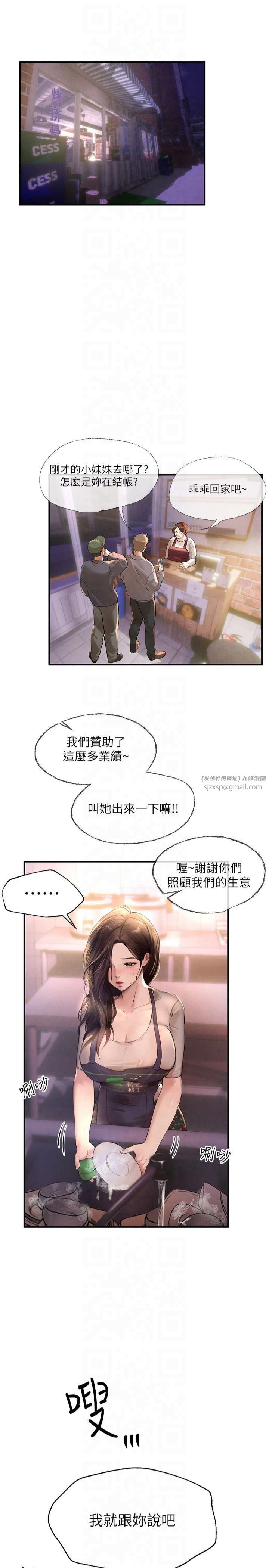 《BeautifulDays》漫画 第8話-夜晚的街道上瀰漫著香氣