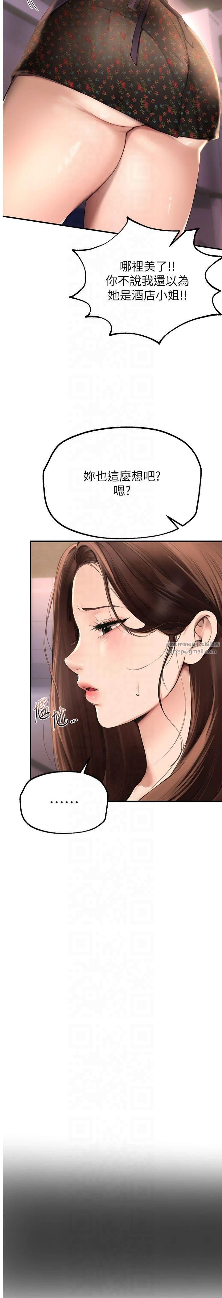 《BeautifulDays》漫画 第8話-夜晚的街道上瀰漫著香氣
