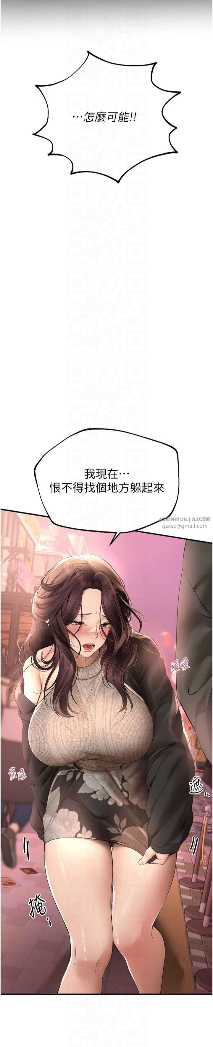 《BeautifulDays》漫画 第8話-夜晚的街道上瀰漫著香氣
