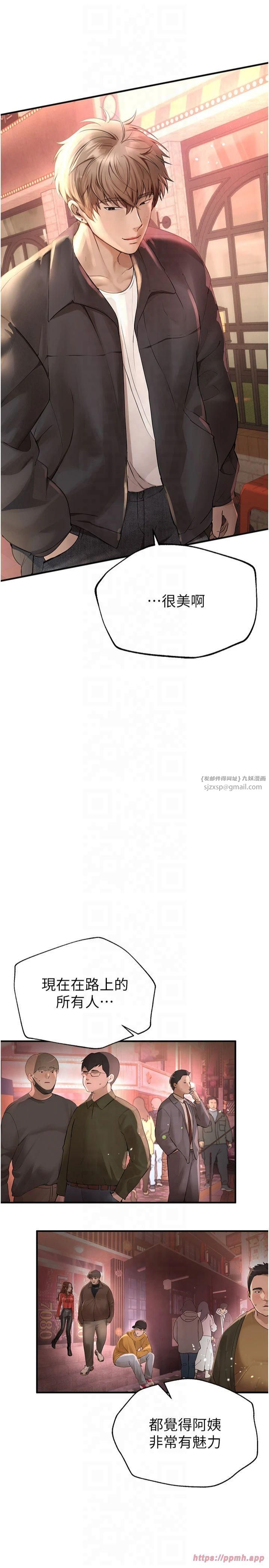 《BeautifulDays》漫画 第8話-夜晚的街道上瀰漫著香氣