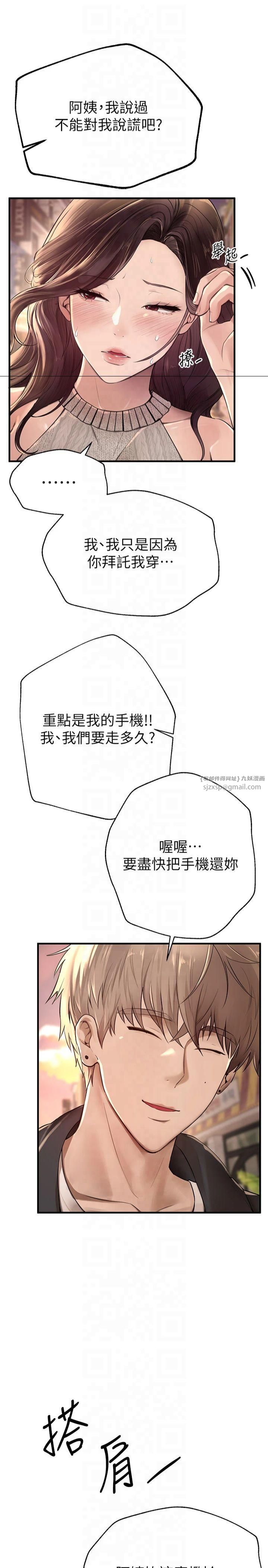 《BeautifulDays》漫画 第8話-夜晚的街道上瀰漫著香氣