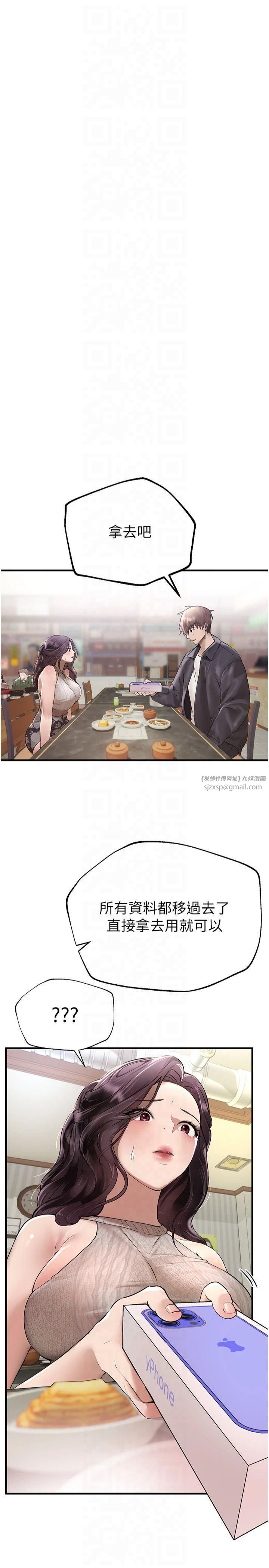 《BeautifulDays》漫画 第8話-夜晚的街道上瀰漫著香氣