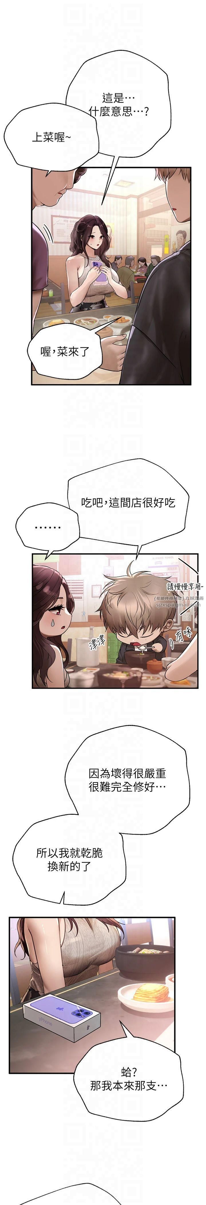 《BeautifulDays》漫画 第8話-夜晚的街道上瀰漫著香氣