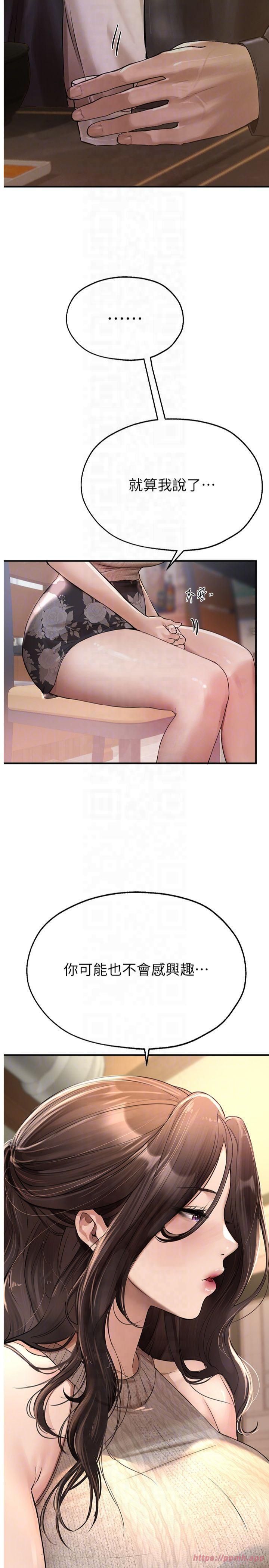 《BeautifulDays》漫画 第8話-夜晚的街道上瀰漫著香氣