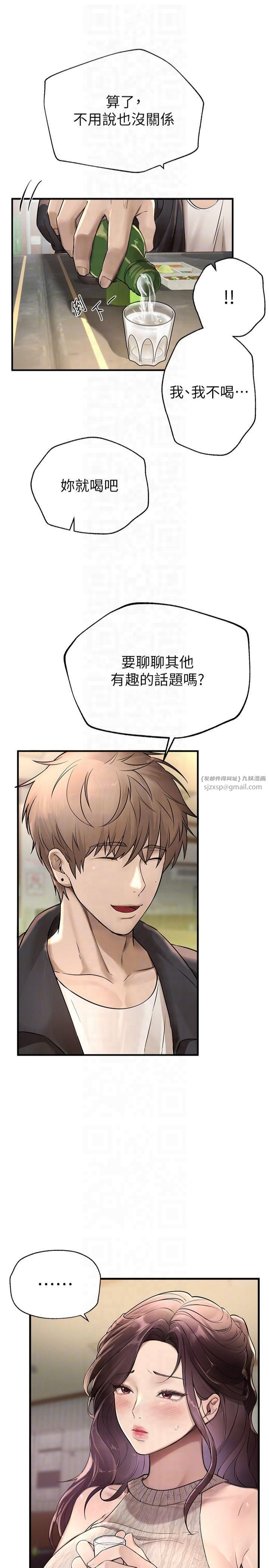 《BeautifulDays》漫画 第8話-夜晚的街道上瀰漫著香氣