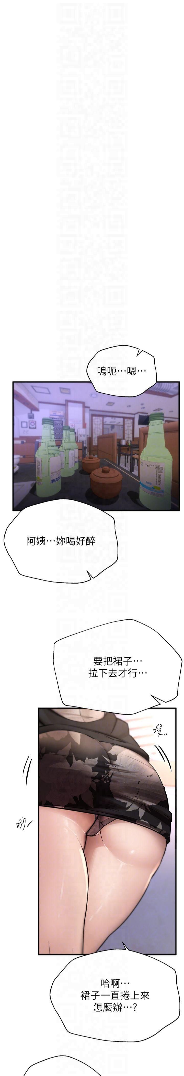 《BeautifulDays》漫画 第8話-夜晚的街道上瀰漫著香氣