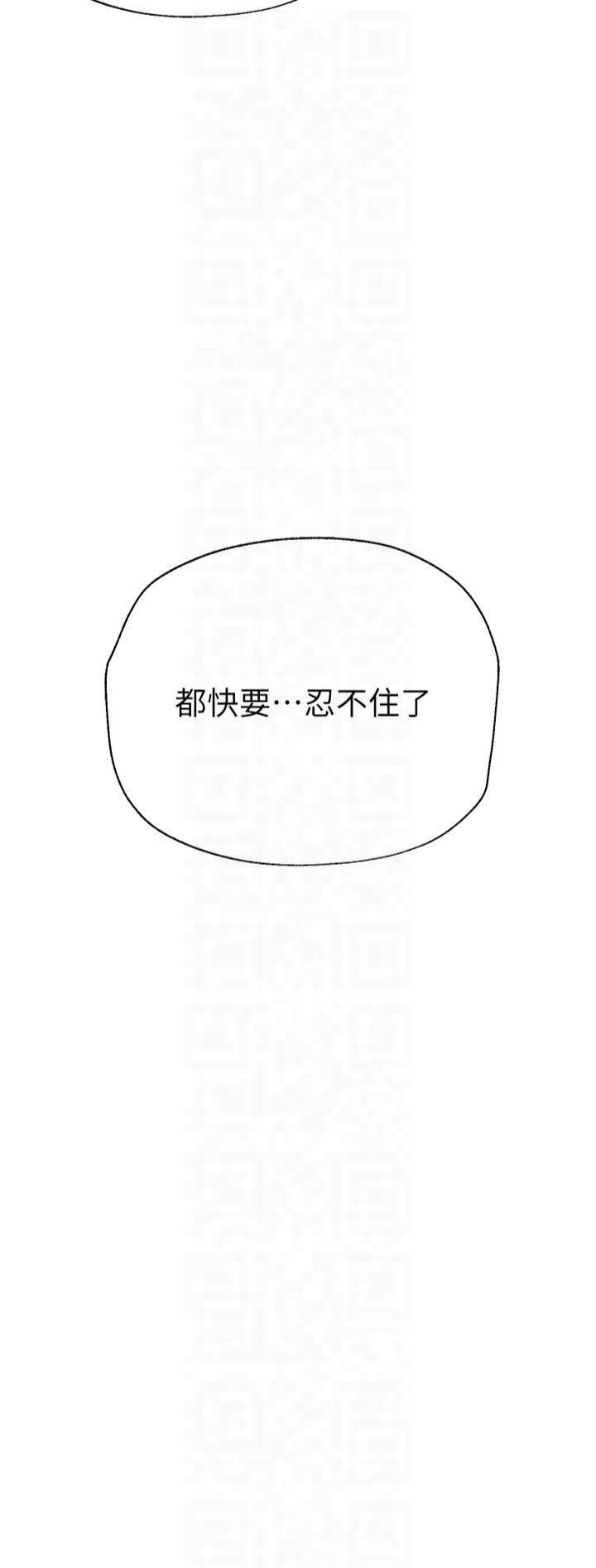 《BeautifulDays》漫画 第8話-夜晚的街道上瀰漫著香氣