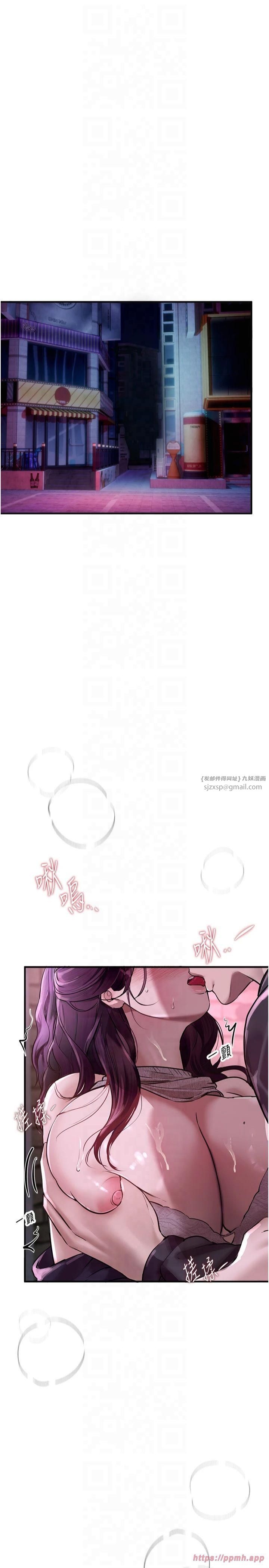 《BeautifulDays》漫画 第8話-夜晚的街道上瀰漫著香氣