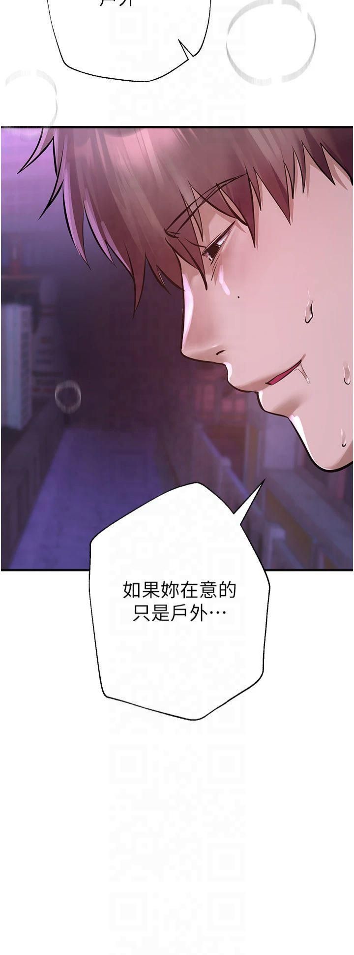 《BeautifulDays》漫画 第8話-夜晚的街道上瀰漫著香氣